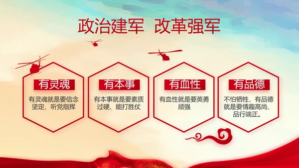 蓝色大气党建微党课学习教育动态PPT