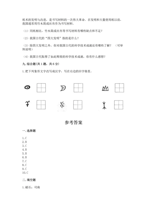五年级上册道德与法治第四单元骄人祖先 灿烂文化测试卷含精品答案.docx