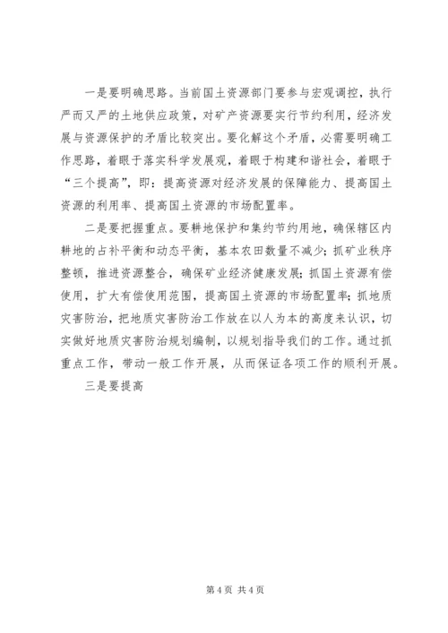 国土局上半年工作报告 (6).docx
