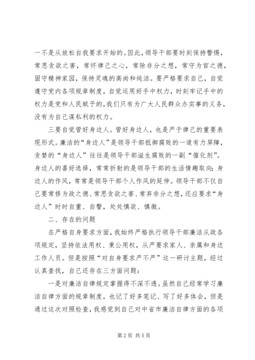 县委书记原创严以律己之“对自身要求严不严”研讨发言.docx