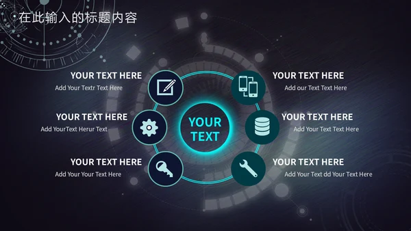 绿色未来科技新品发布会通用PPT模板