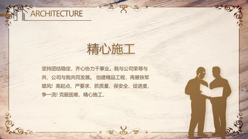 木纹风格室内设计方案汇报工作总结PPT动态