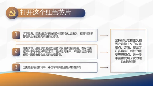 大气建党支部述职报告计划PPT党课