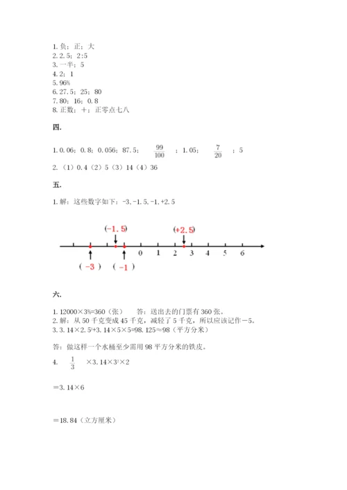 西师大版数学小升初模拟试卷附答案【精练】.docx