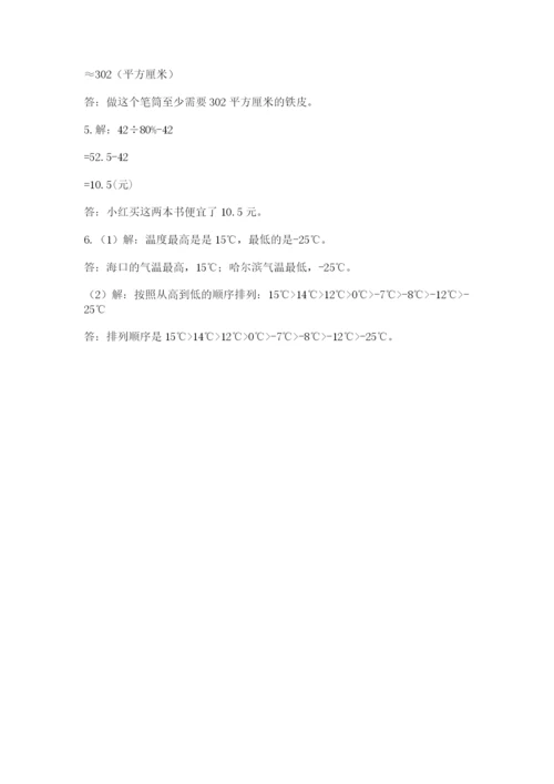 成都外国语学校小升初数学试卷及答案【有一套】.docx