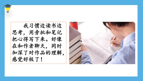 统编版语文六年级下册《语文园地五》课件