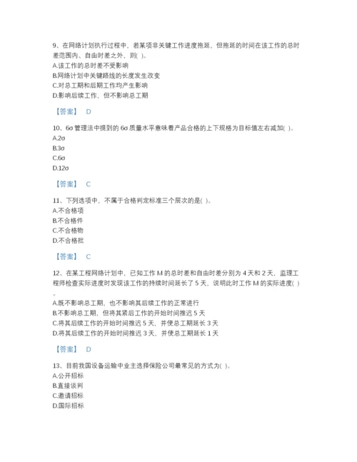 2022年江西省设备监理师之质量投资进度控制自我评估预测题库a4版可打印.docx