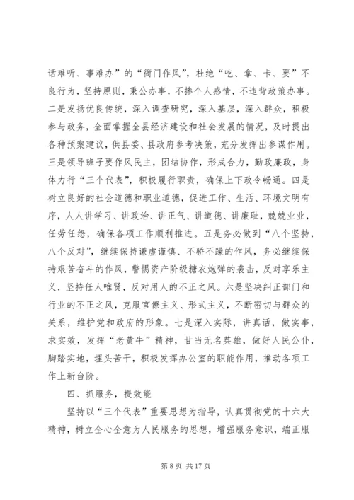 强化网格力量运用,加强党风廉政建设.docx