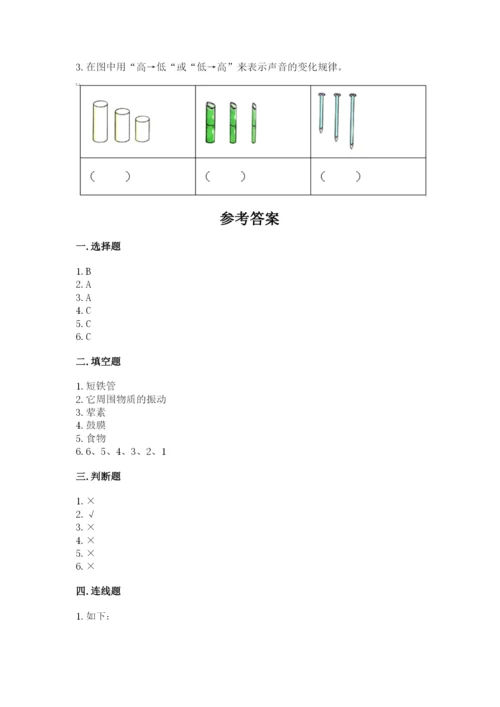 教科版科学四年级上册第二单元《呼吸和消化》测试卷【达标题】.docx