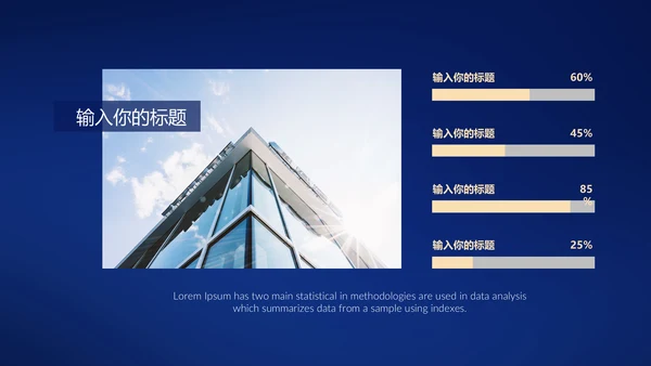 高端蓝金质感商务通用PPT模板
