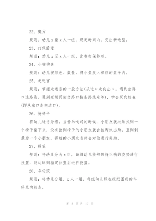 幼儿园庆祝六一儿童节活动策划方案通用.docx