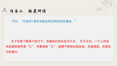 【教学评一体化】第三单元 追寻成长足迹  感悟师生深情-【大单元教学课件】新统编版语文七年级上册(共