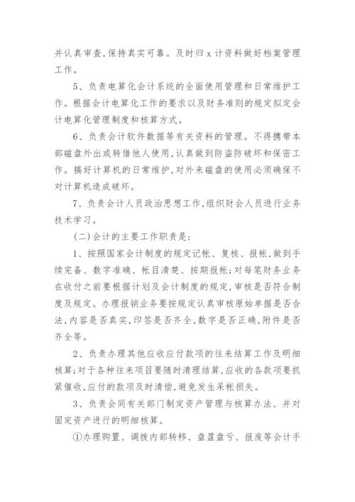 装饰工程公司管理制度.docx