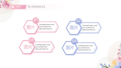 教师个人简历面试自我介绍岗位竞聘演讲PPT