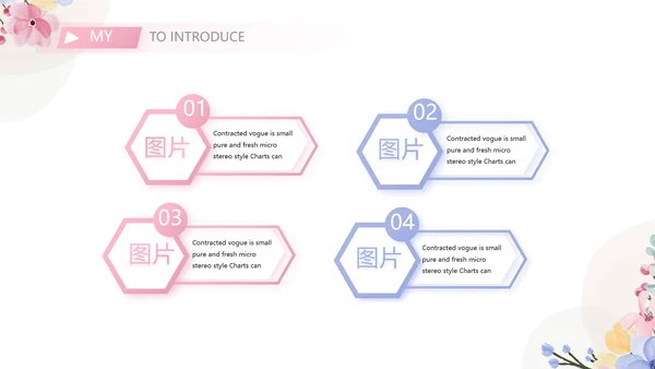 教师个人简历面试自我介绍岗位竞聘演讲PPT