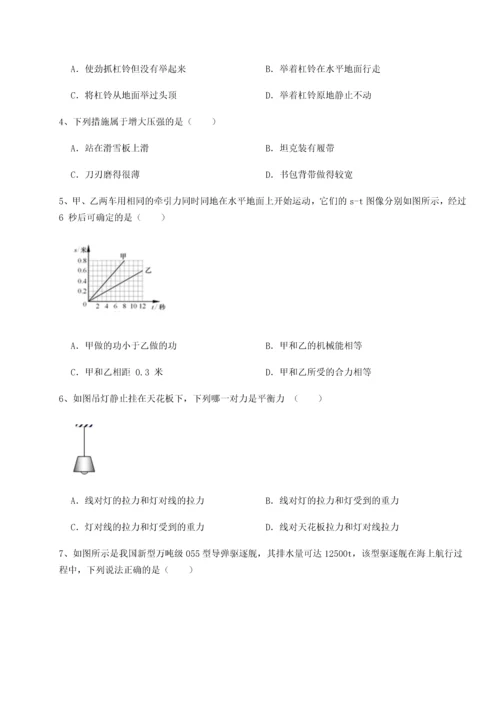 第二次月考滚动检测卷-重庆长寿一中物理八年级下册期末考试单元测评试卷（含答案详解）.docx
