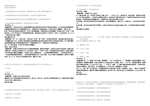 2022年08月湖北省宜昌市高新区招商局公开招聘考前冲刺卷壹3套合1带答案解析