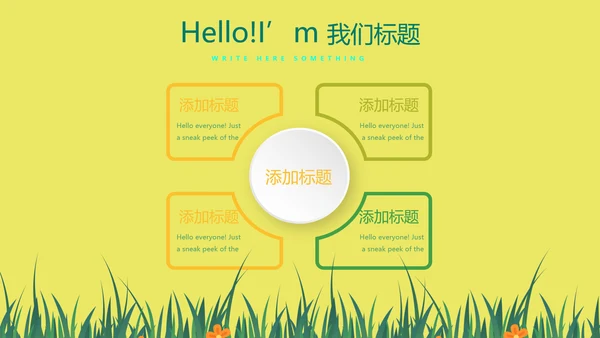 儿童牙科知识宣传动态PPT
