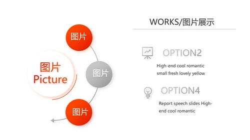 红色大气企业宣传画册公司简介产品介绍PPT