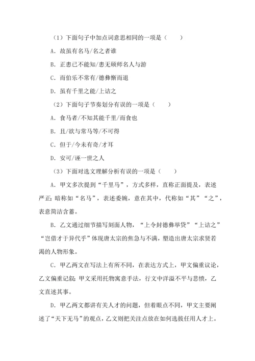 中考语文（2020--2023年）真题集锦之文言文阅读.docx