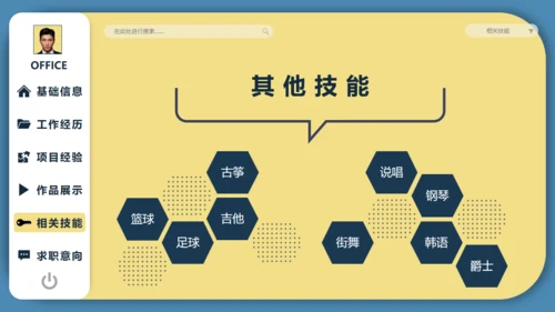 个人求职简历自我介绍通用PPT模板