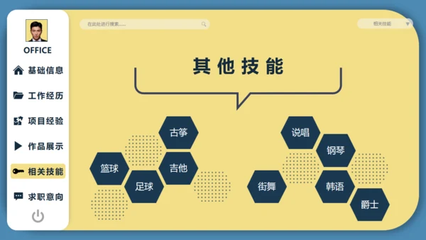 个人求职简历自我介绍通用PPT模板