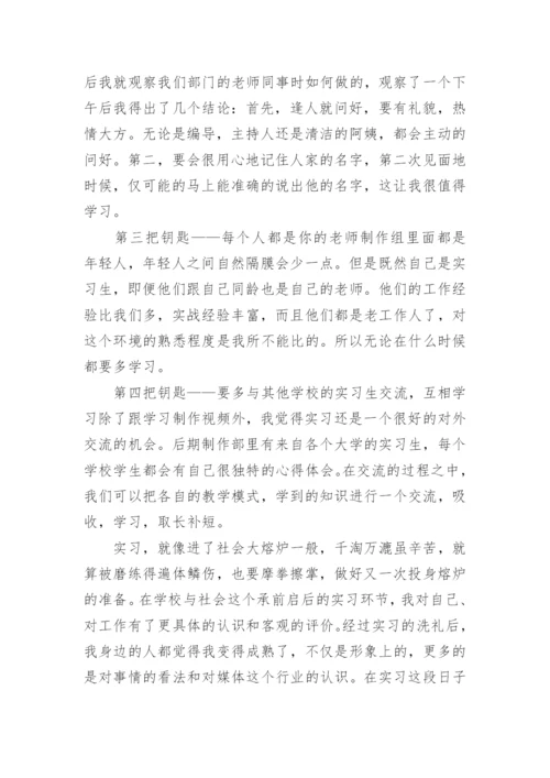 影视后期制作实习报告论文.docx
