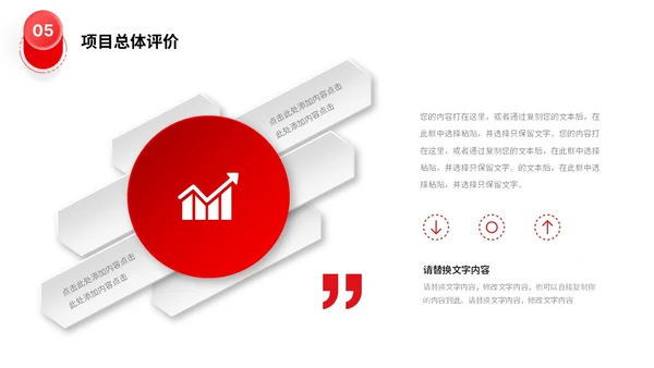 3d立体商务小人向上箭头项目汇报工作计划数据统计PPT工作总结
