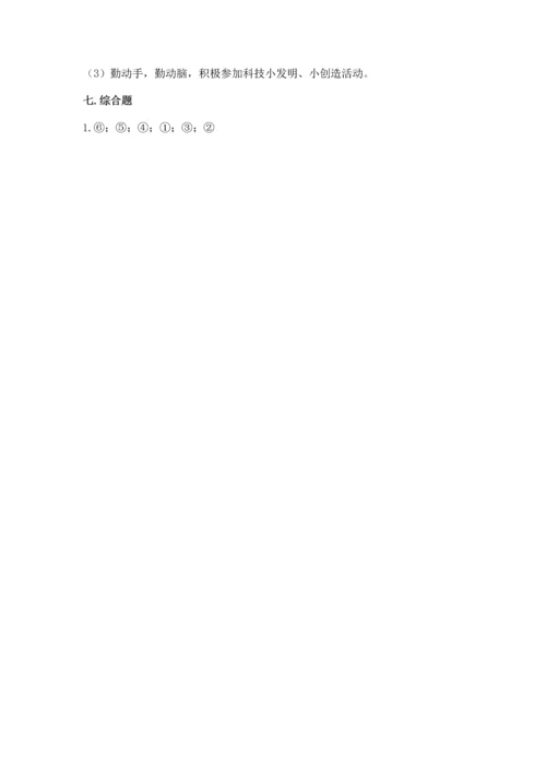 六年级下册道德与法治第四单元让世界更美好测试卷附参考答案（黄金题型）.docx