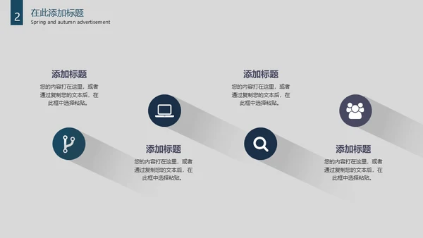 大雪山创意长投影通用PPT模板