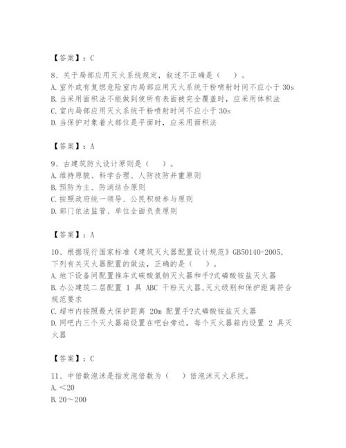 注册消防工程师之消防安全技术实务题库及答案【精品】.docx