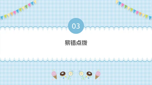 Unit 5 Let's eat! (复习课件）-2023-2024学年三年级英语上册期末核心考点集