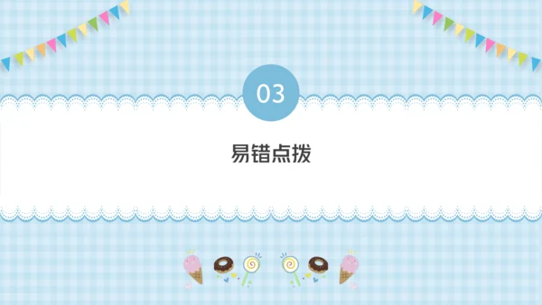 Unit 5 Let's eat! (复习课件）-2023-2024学年三年级英语上册期末核心考点集