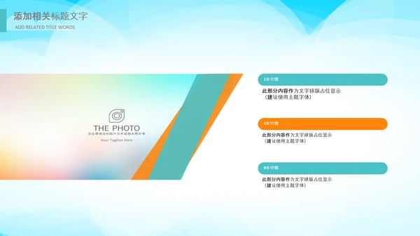 全球旅游世界旅游出国留学动态PPT模板