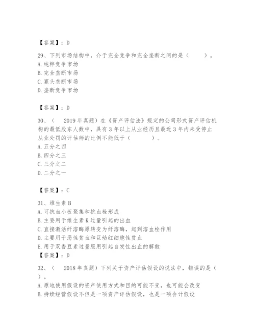 资产评估师之资产评估基础题库必考题.docx