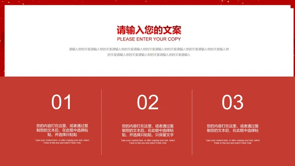 红色中国风学生党政宣传爱国爱党PPT模板