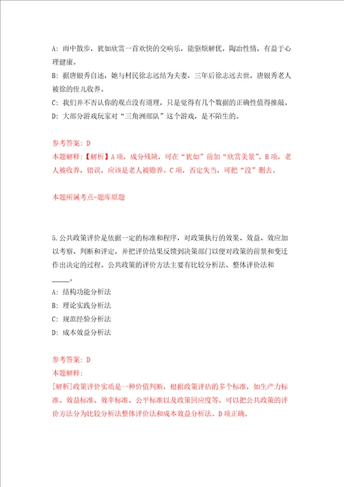 江苏南通通州湾示范区市场监督管理局招考聘用2人模拟卷内含100题