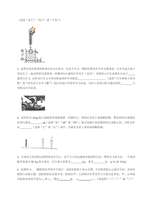 滚动提升练习四川峨眉第二中学物理八年级下册期末考试定向攻克试卷（含答案解析）.docx