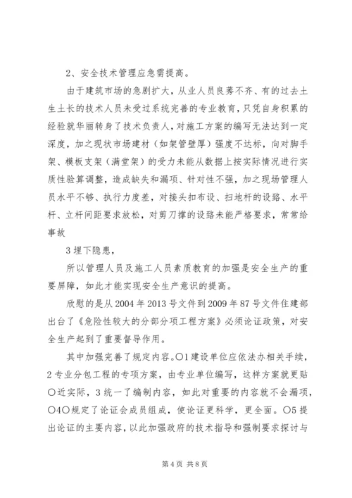 继续教育学习心得 (10).docx