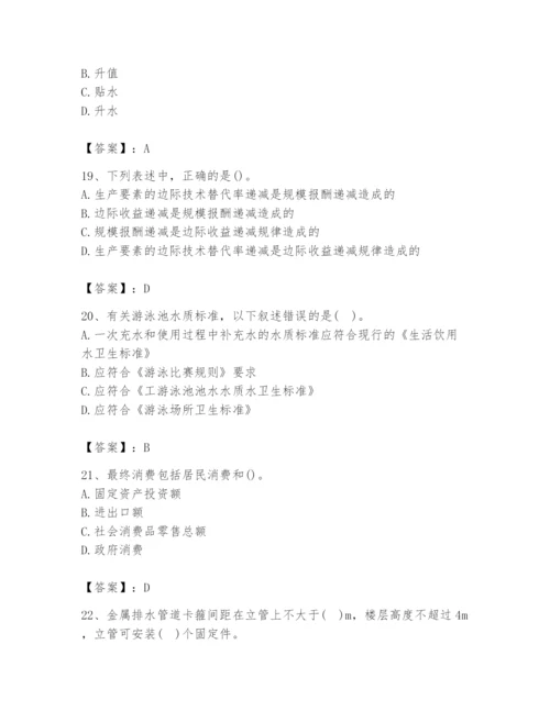 2024年国家电网招聘之金融类题库【巩固】.docx