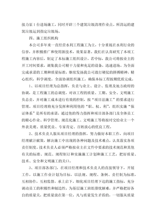 某清淤疏浚施工方案.docx