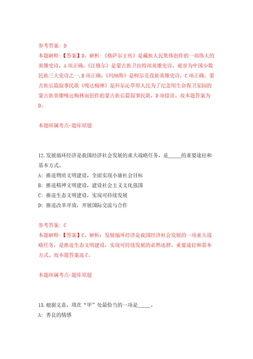 柳州市鹿寨县财政局公开招考3名办公辅助岗位人员模拟考核试题卷4