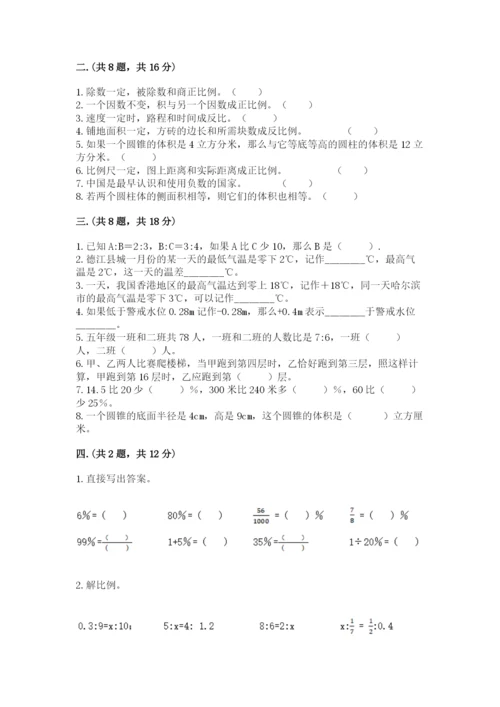 贵州省贵阳市小升初数学试卷【精练】.docx