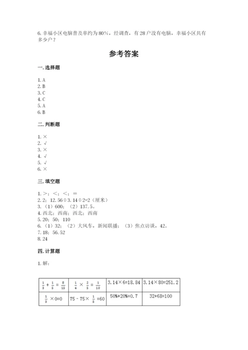 小学六年级数学上册期末卷附答案ab卷.docx