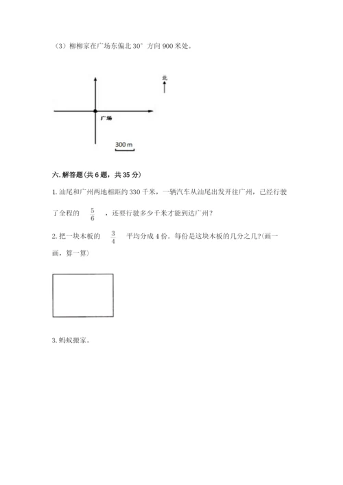 人教版六年级上册数学 期中测试卷（各地真题）.docx