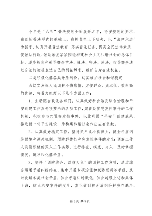 司法局公证处半年工作汇报2篇.docx