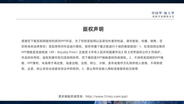蓝色宇宙视频片头神州启新航天宫再相会神州十六号三垂一远介绍中国航天