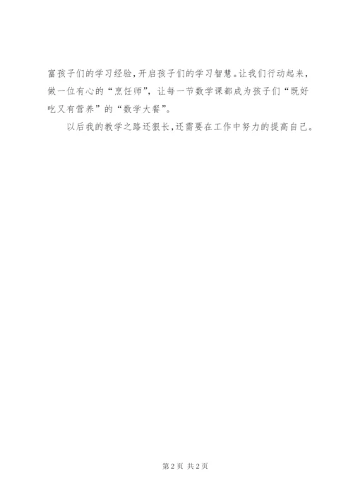 参加培训学习心得体会范文 (2).docx