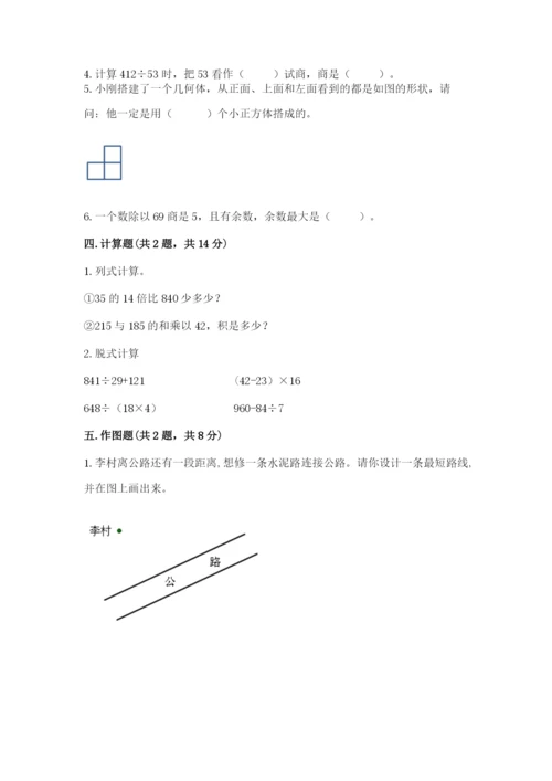 苏教版小学数学四年级上册期末卷附完整答案（夺冠）.docx