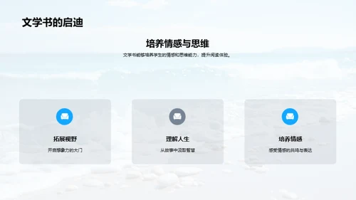 悦读五年级